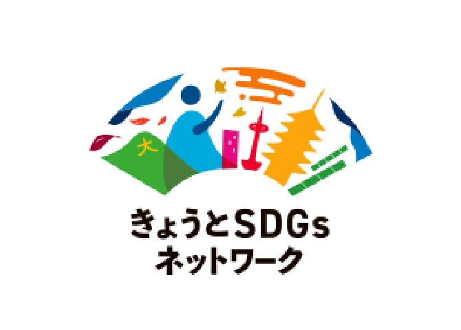 京都SDGsパートナー制度